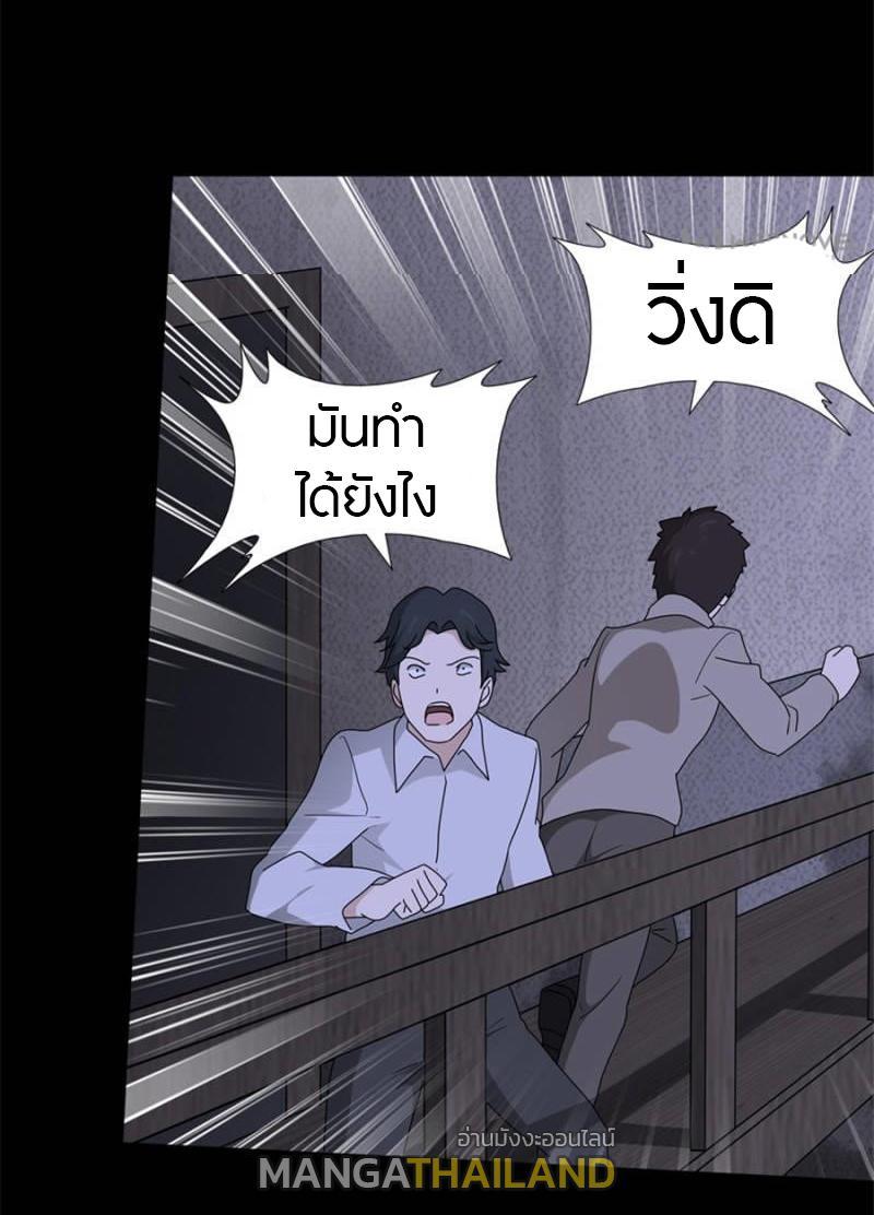 My Girlfriend is a Zombie ตอนที่ 74 รูปที่ 22/49