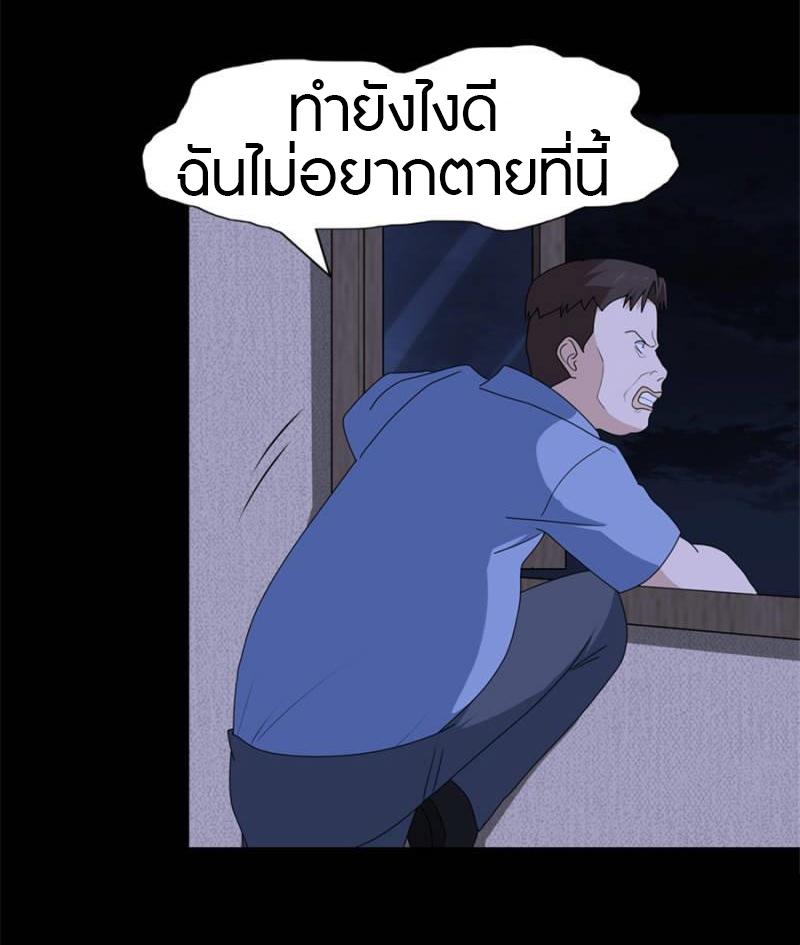 My Girlfriend is a Zombie ตอนที่ 74 รูปที่ 25/49