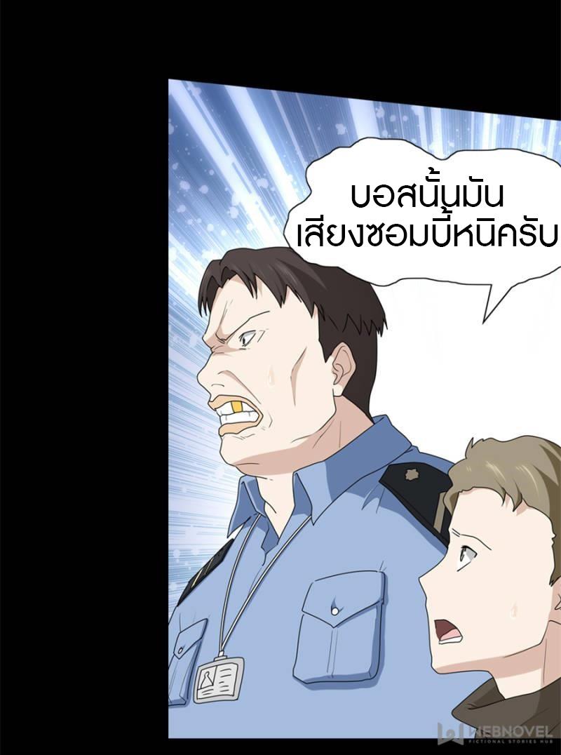 My Girlfriend is a Zombie ตอนที่ 74 รูปที่ 3/49