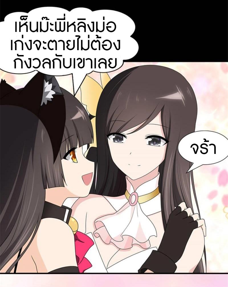 My Girlfriend is a Zombie ตอนที่ 74 รูปที่ 37/49