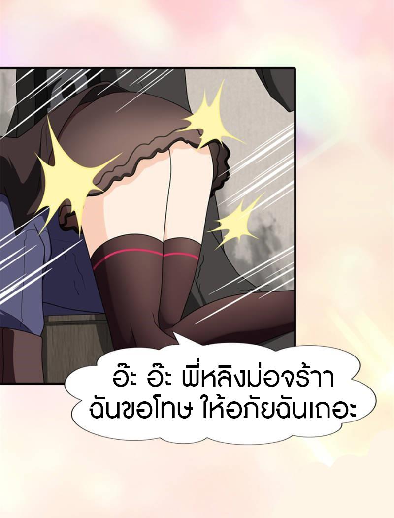 My Girlfriend is a Zombie ตอนที่ 74 รูปที่ 42/49