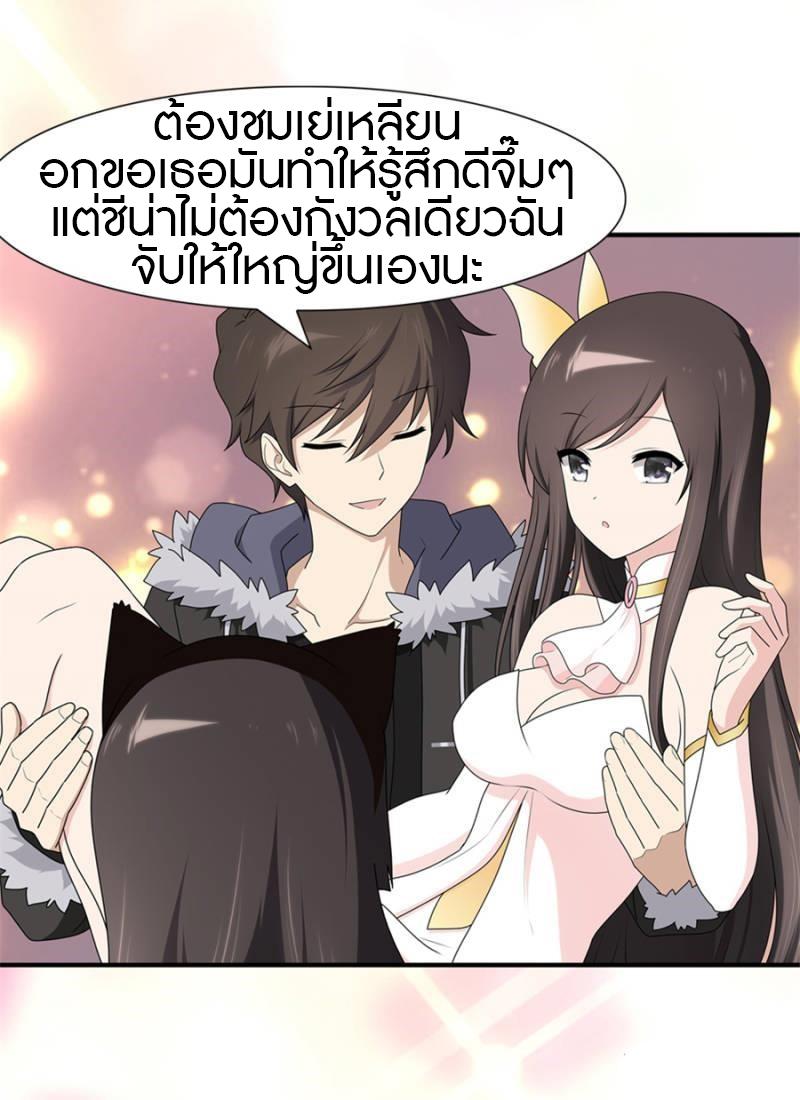 My Girlfriend is a Zombie ตอนที่ 74 รูปที่ 44/49