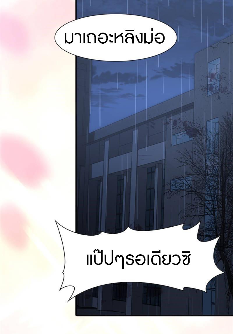 My Girlfriend is a Zombie ตอนที่ 74 รูปที่ 48/49