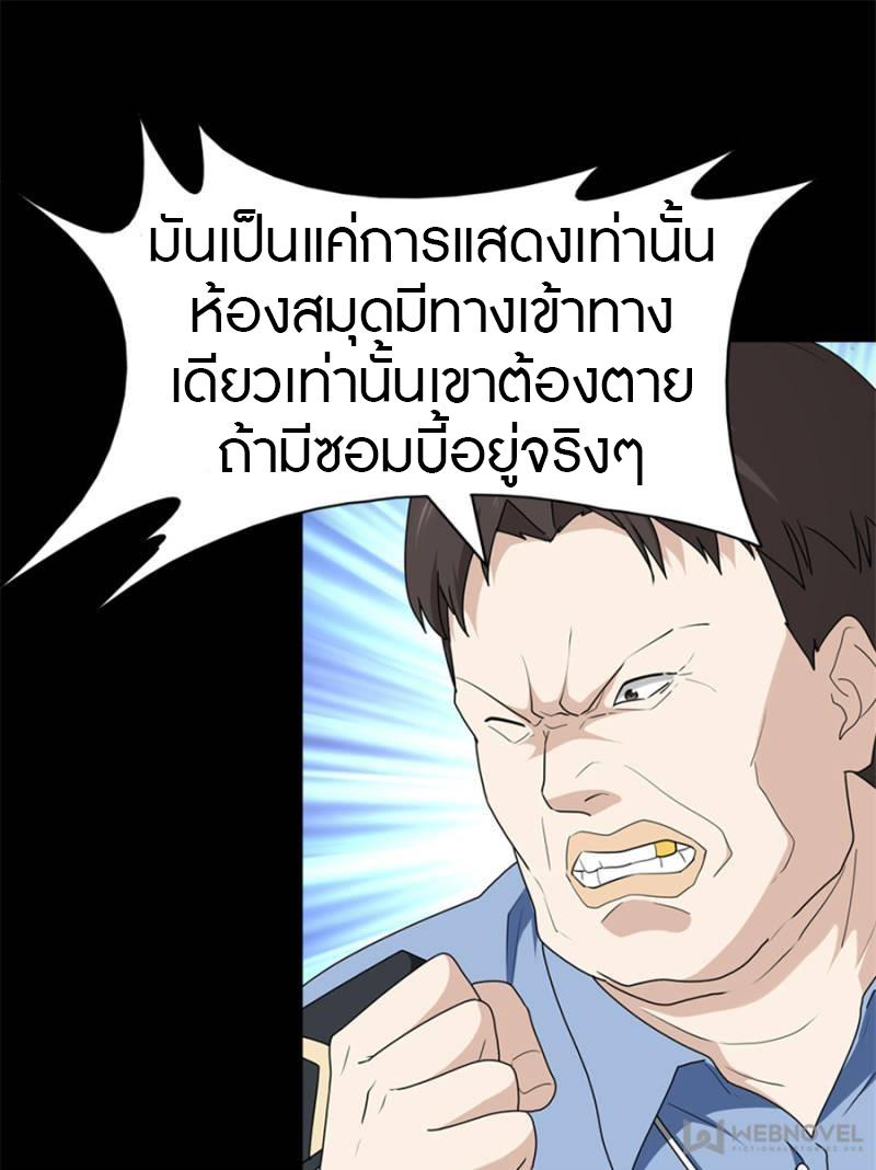 My Girlfriend is a Zombie ตอนที่ 74 รูปที่ 5/49