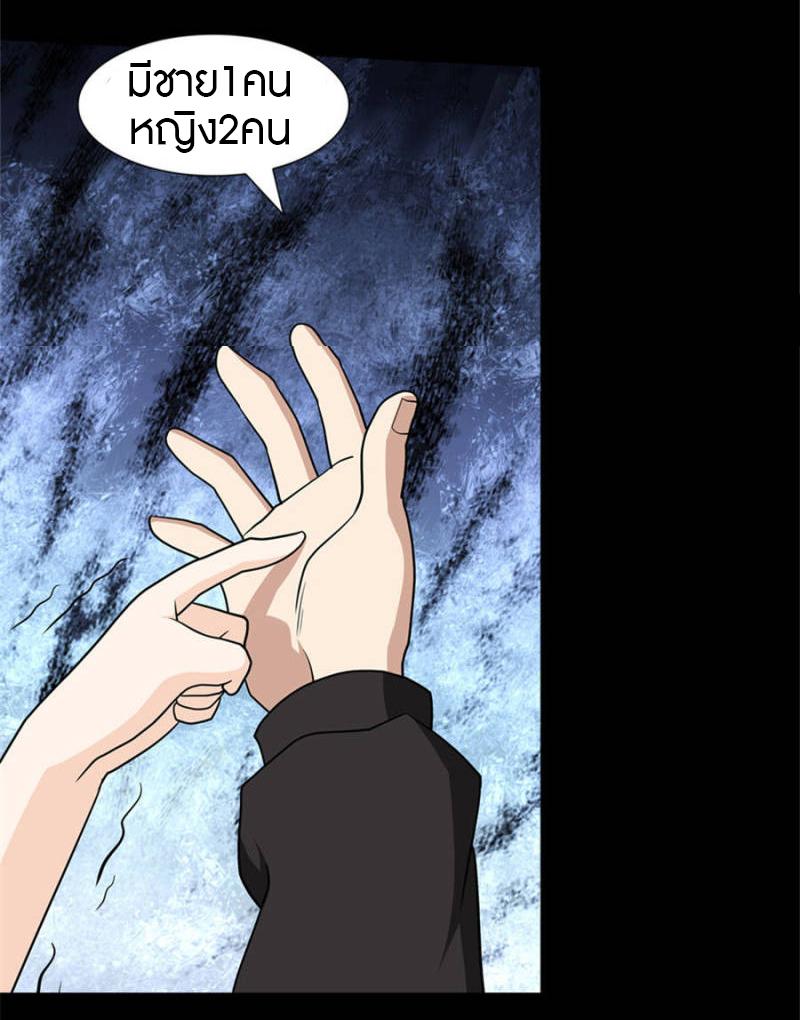 My Girlfriend is a Zombie ตอนที่ 76 รูปที่ 20/52