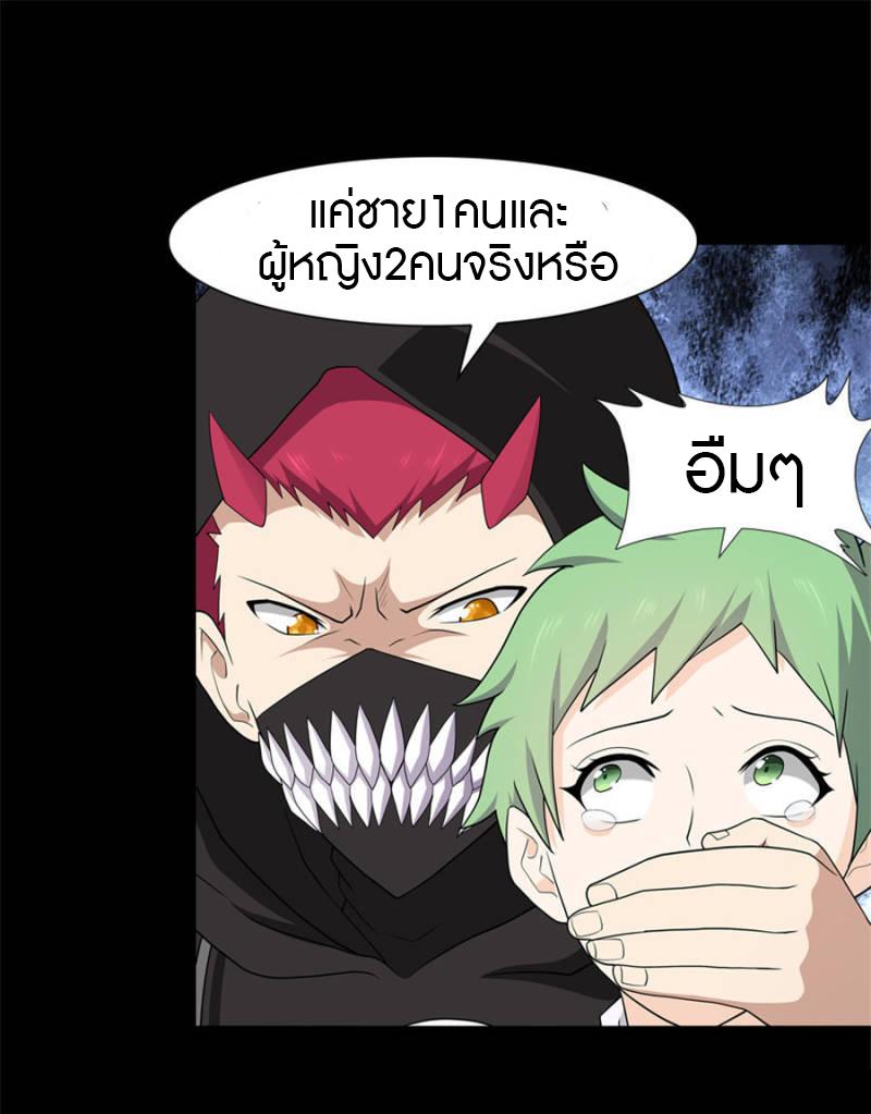 My Girlfriend is a Zombie ตอนที่ 76 รูปที่ 21/52