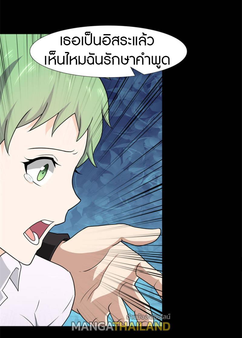 My Girlfriend is a Zombie ตอนที่ 76 รูปที่ 22/52