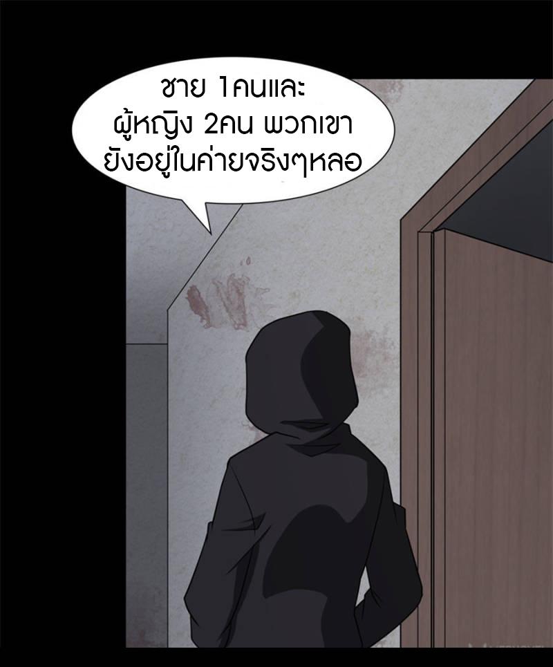 My Girlfriend is a Zombie ตอนที่ 76 รูปที่ 27/52