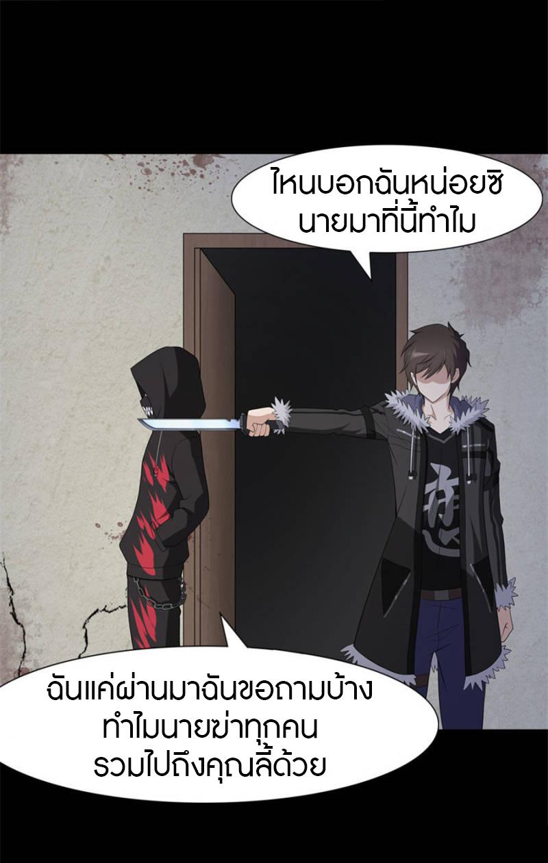 My Girlfriend is a Zombie ตอนที่ 76 รูปที่ 38/52