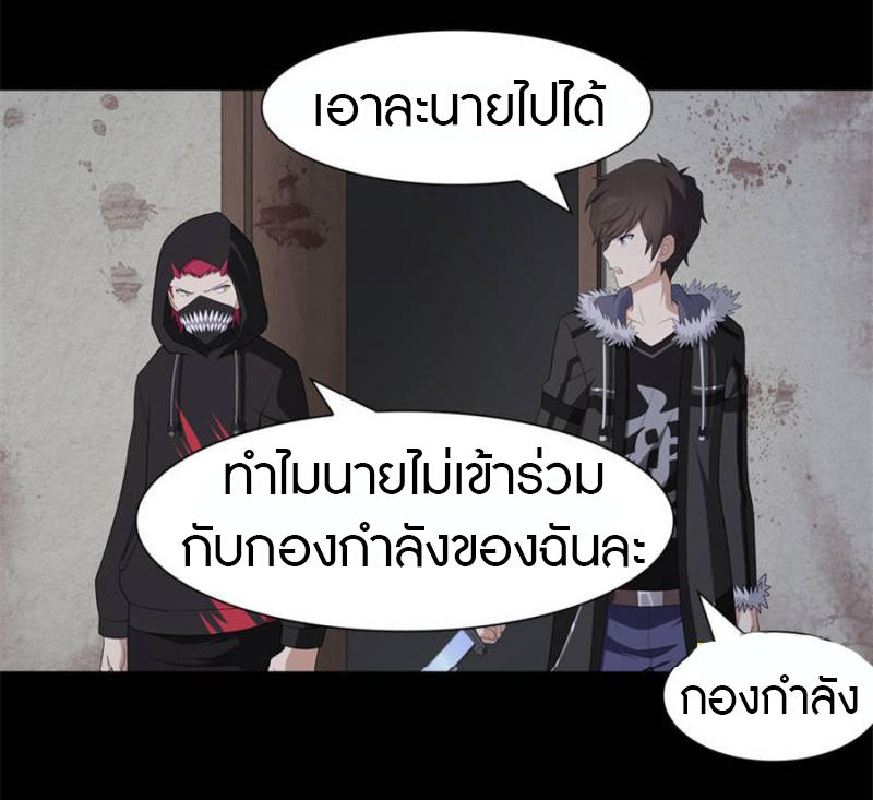 My Girlfriend is a Zombie ตอนที่ 76 รูปที่ 42/52