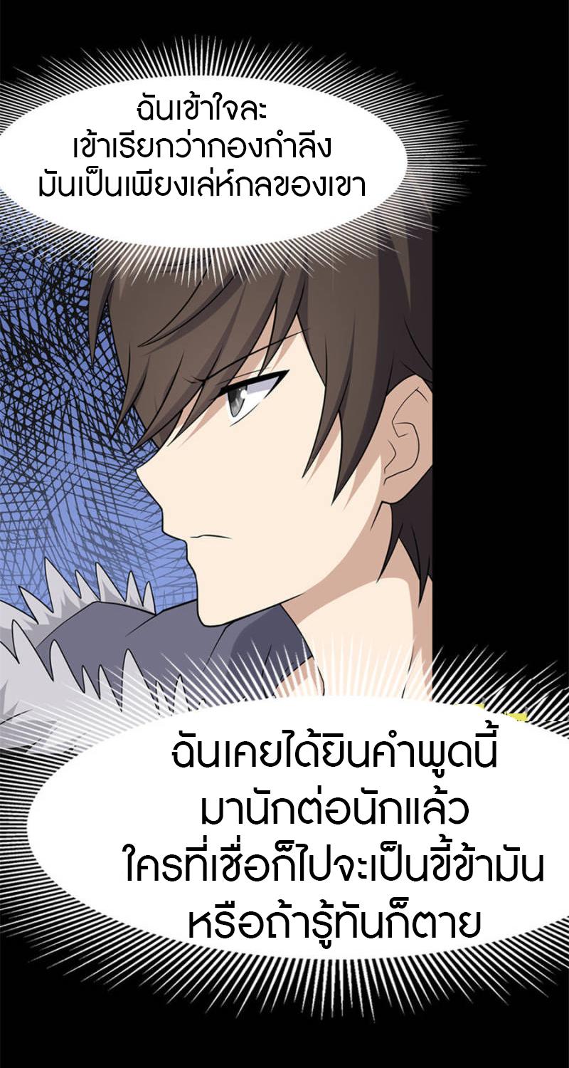 My Girlfriend is a Zombie ตอนที่ 76 รูปที่ 45/52