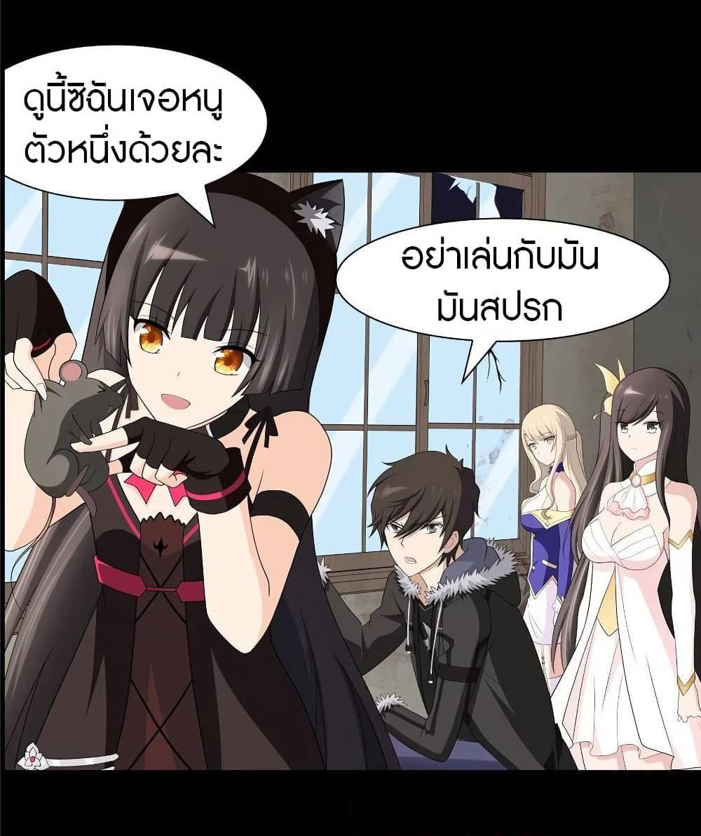 My Girlfriend is a Zombie ตอนที่ 86 รูปที่ 19/41