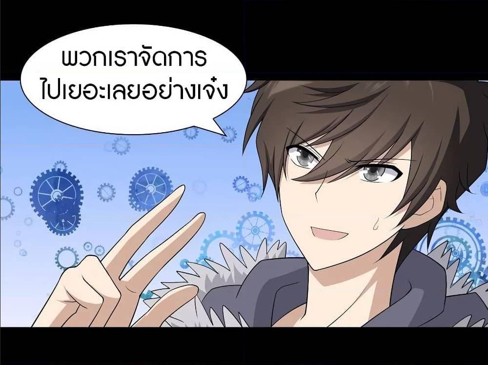 My Girlfriend is a Zombie ตอนที่ 86 รูปที่ 29/41