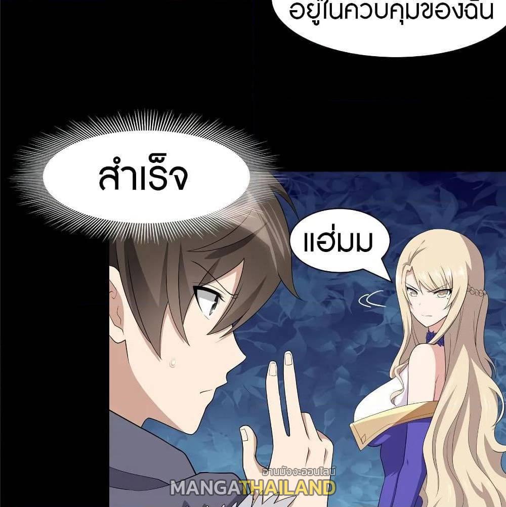 My Girlfriend is a Zombie ตอนที่ 87 รูปที่ 10/73