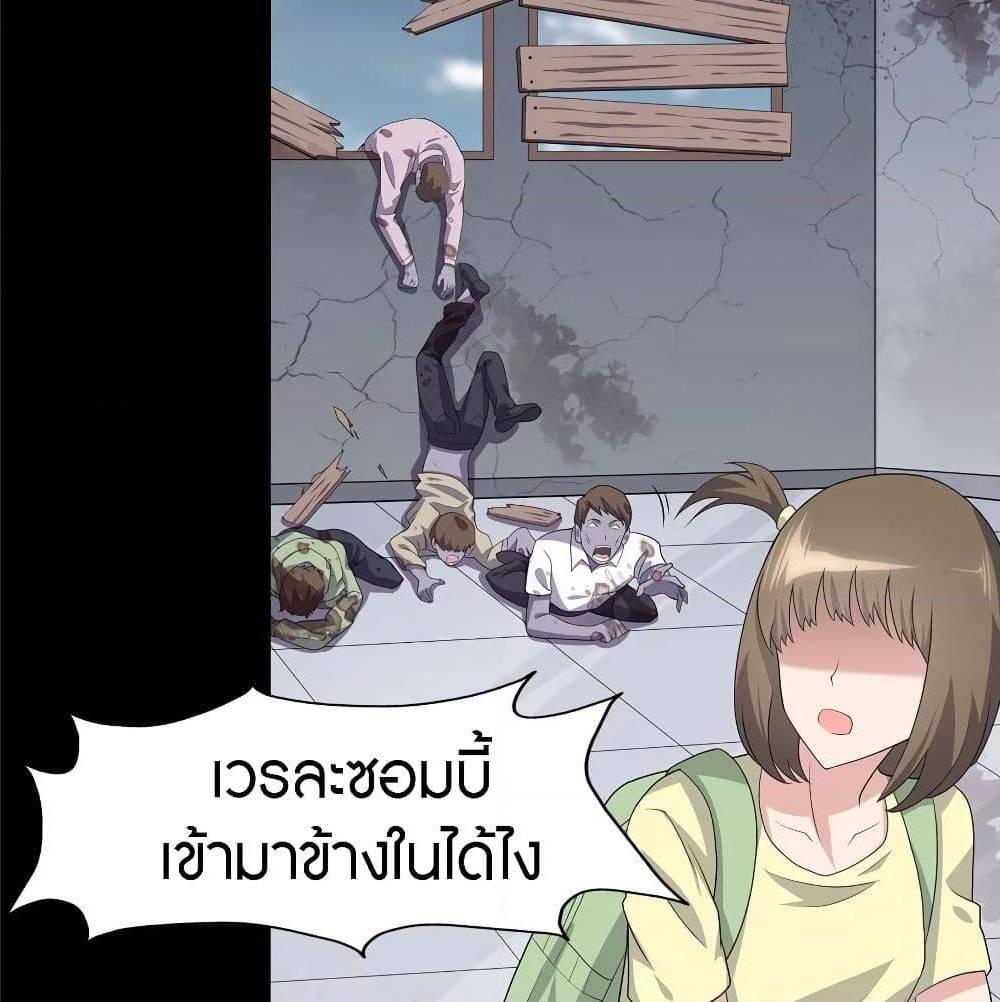 My Girlfriend is a Zombie ตอนที่ 87 รูปที่ 20/73