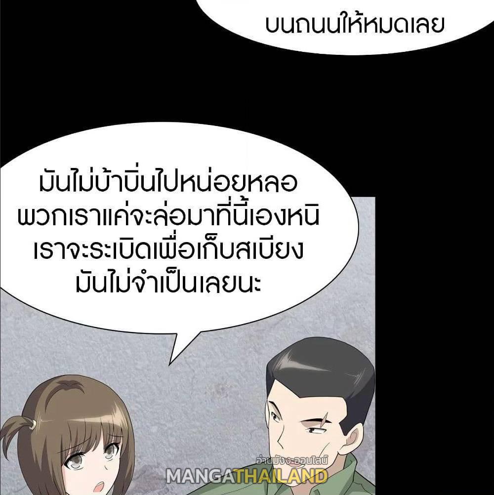 My Girlfriend is a Zombie ตอนที่ 87 รูปที่ 26/73