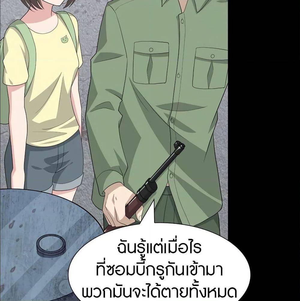 My Girlfriend is a Zombie ตอนที่ 87 รูปที่ 27/73