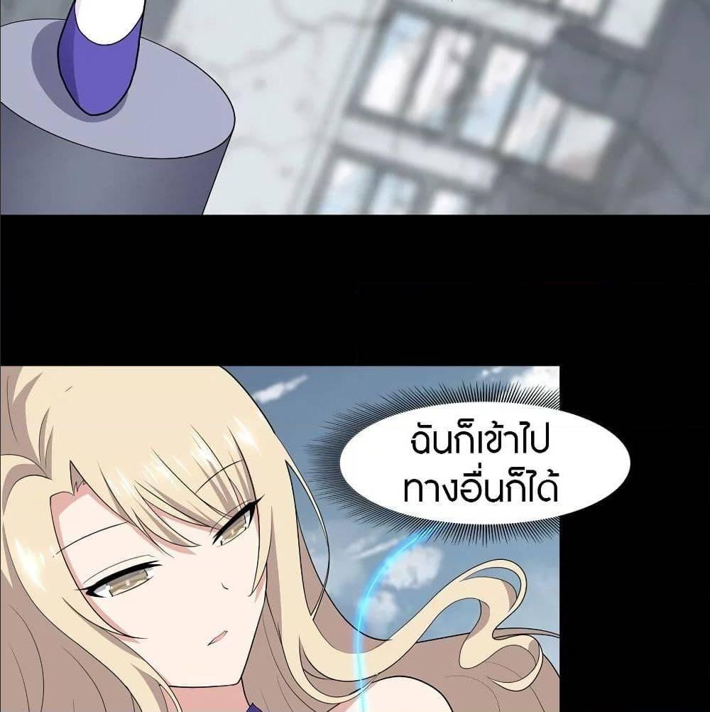 My Girlfriend is a Zombie ตอนที่ 87 รูปที่ 33/73