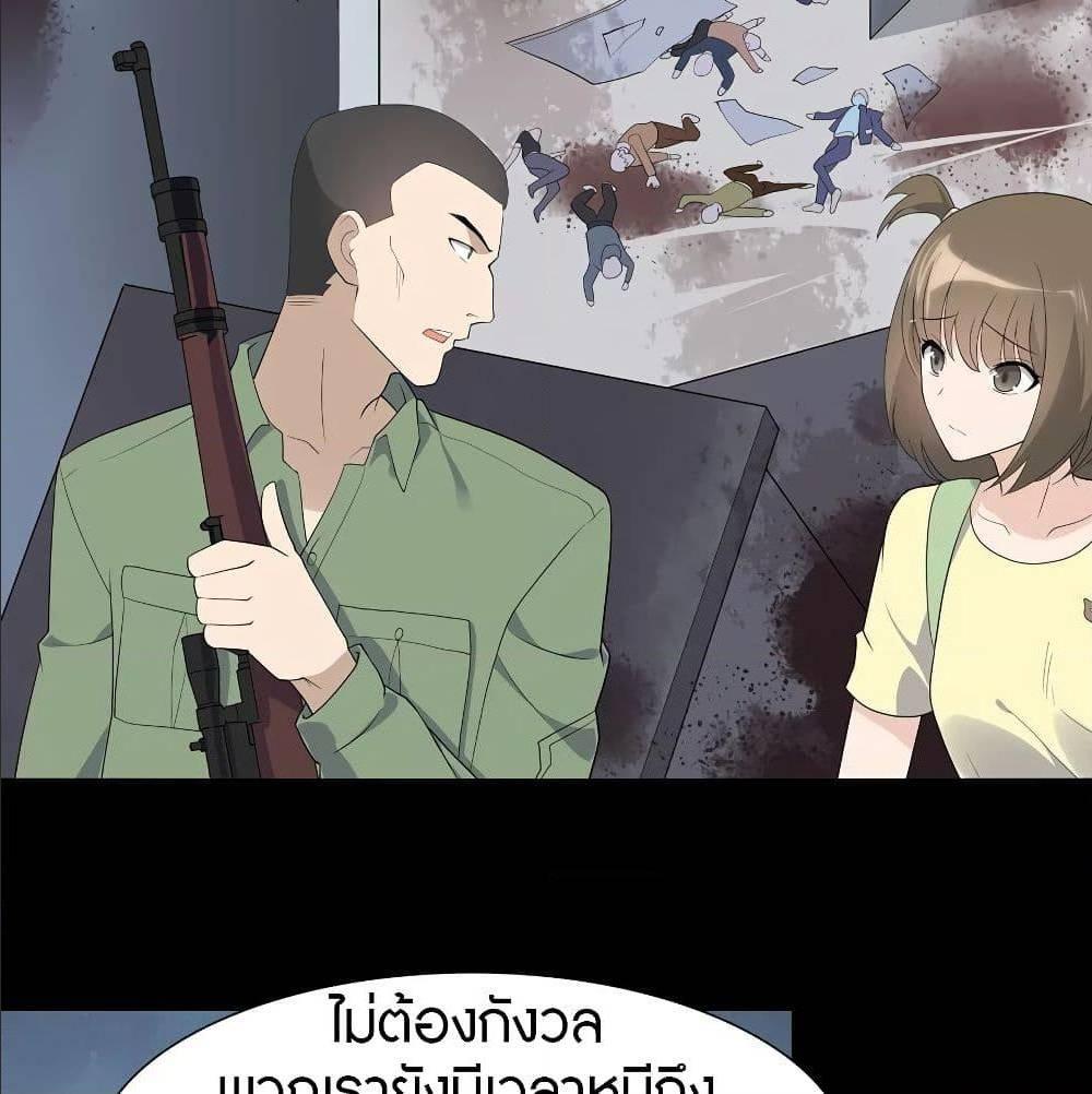 My Girlfriend is a Zombie ตอนที่ 87 รูปที่ 37/73