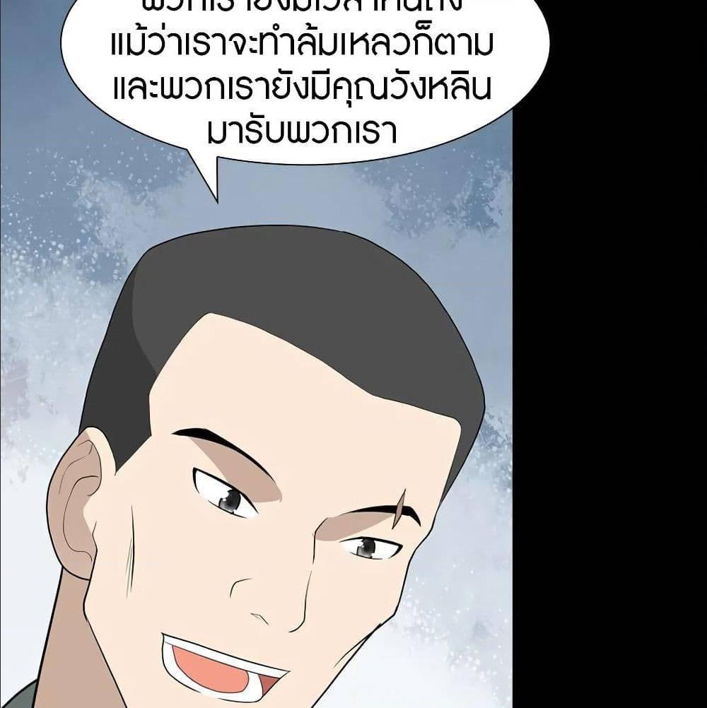 My Girlfriend is a Zombie ตอนที่ 87 รูปที่ 38/73