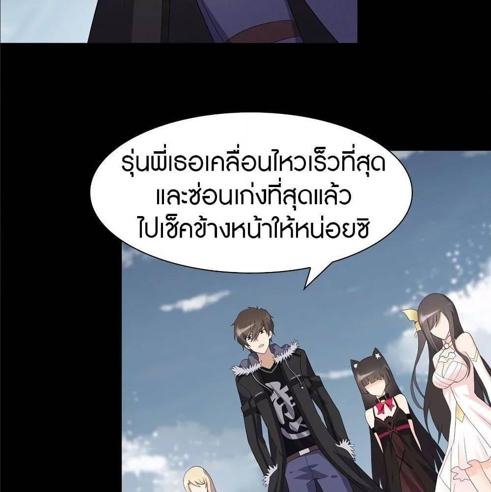 My Girlfriend is a Zombie ตอนที่ 87 รูปที่ 4/73