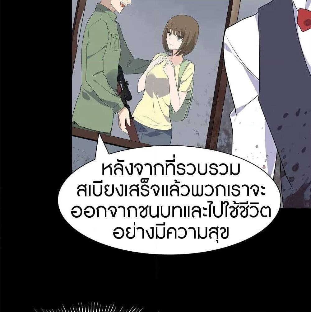 My Girlfriend is a Zombie ตอนที่ 87 รูปที่ 40/73