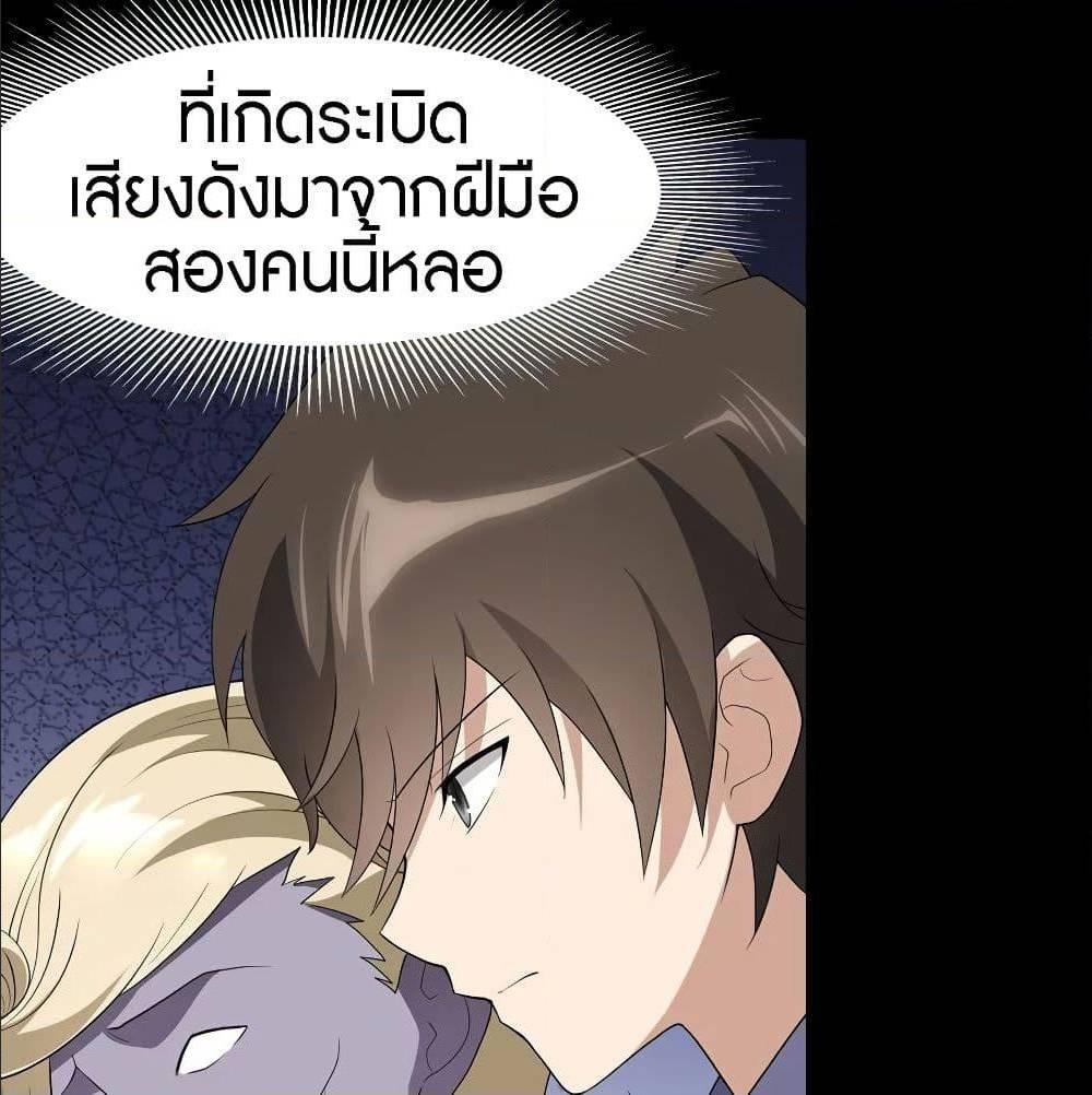 My Girlfriend is a Zombie ตอนที่ 87 รูปที่ 41/73