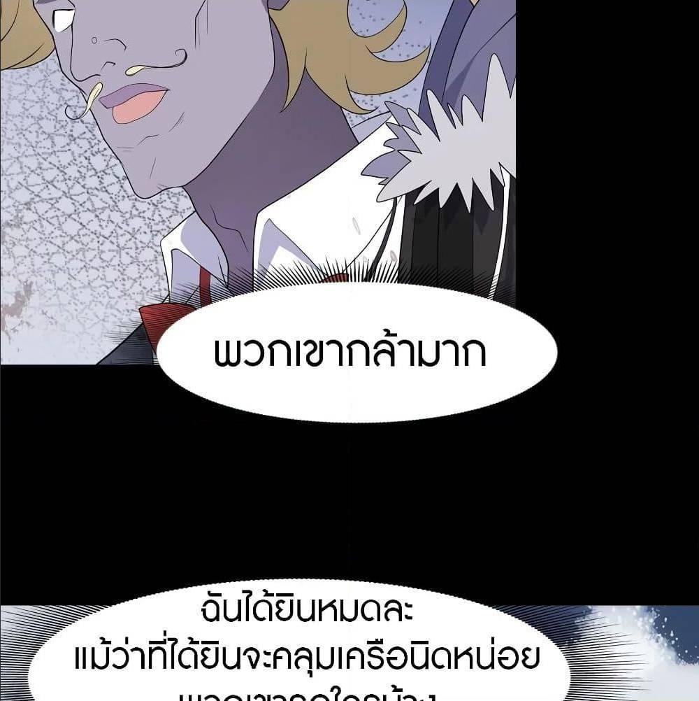 My Girlfriend is a Zombie ตอนที่ 87 รูปที่ 42/73