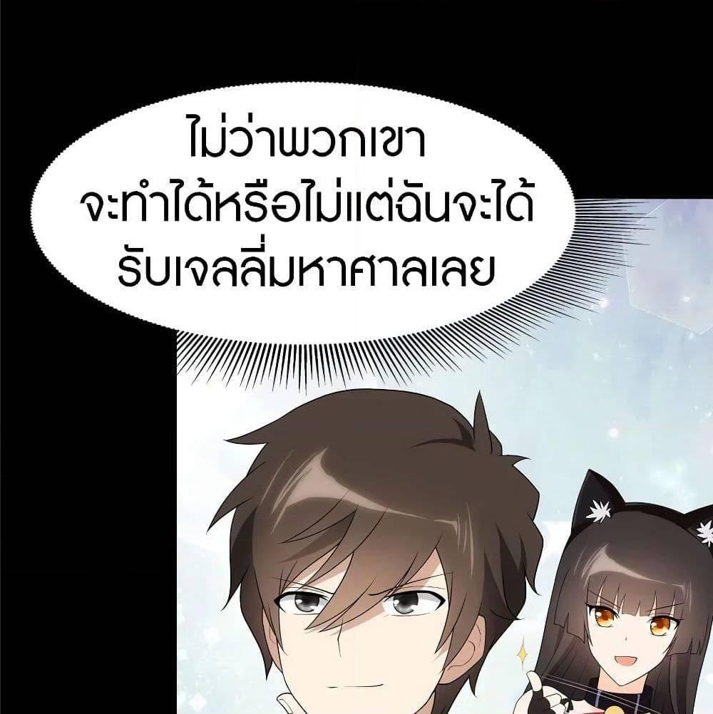 My Girlfriend is a Zombie ตอนที่ 87 รูปที่ 46/73