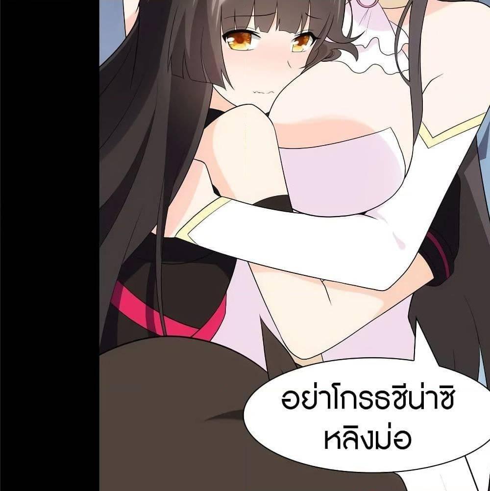 My Girlfriend is a Zombie ตอนที่ 87 รูปที่ 50/73