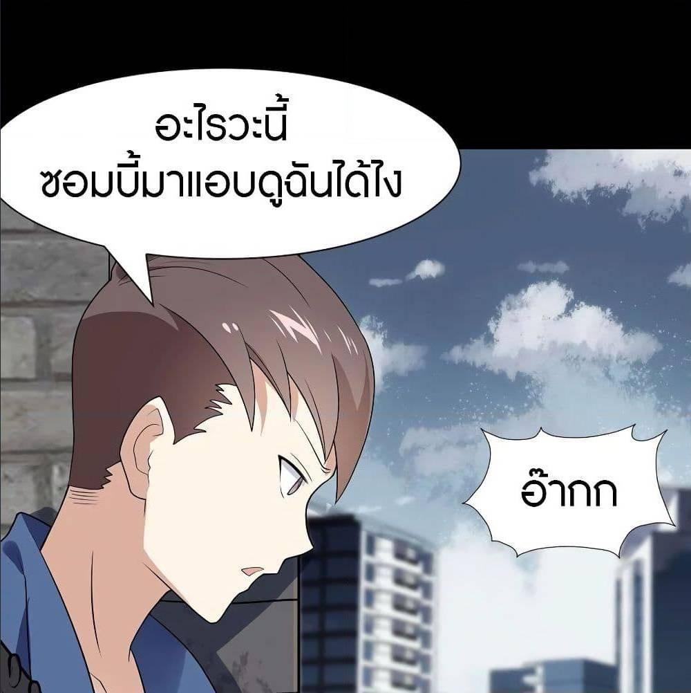 My Girlfriend is a Zombie ตอนที่ 87 รูปที่ 65/73