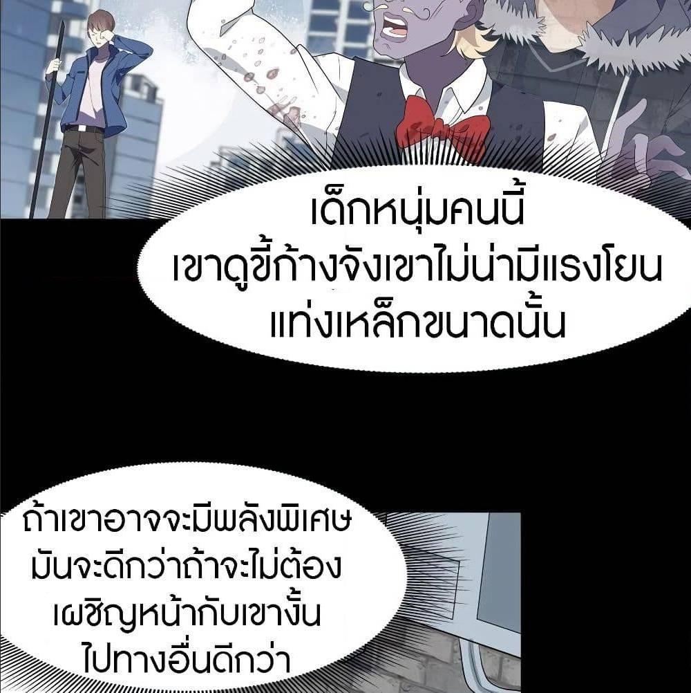 My Girlfriend is a Zombie ตอนที่ 87 รูปที่ 67/73