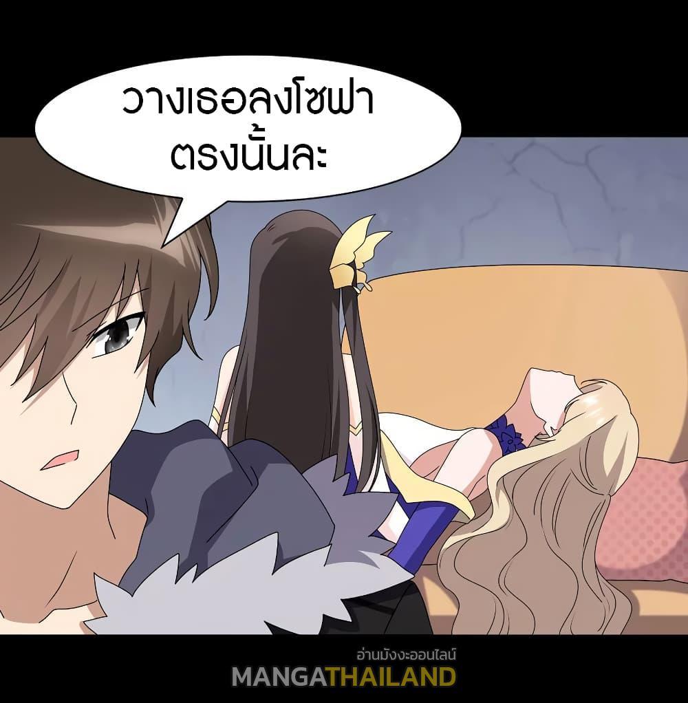 My Girlfriend is a Zombie ตอนที่ 96 รูปที่ 22/45