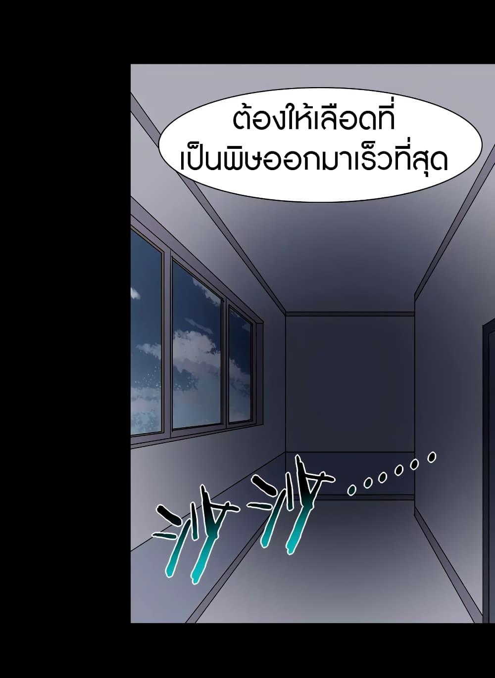 My Girlfriend is a Zombie ตอนที่ 96 รูปที่ 30/45