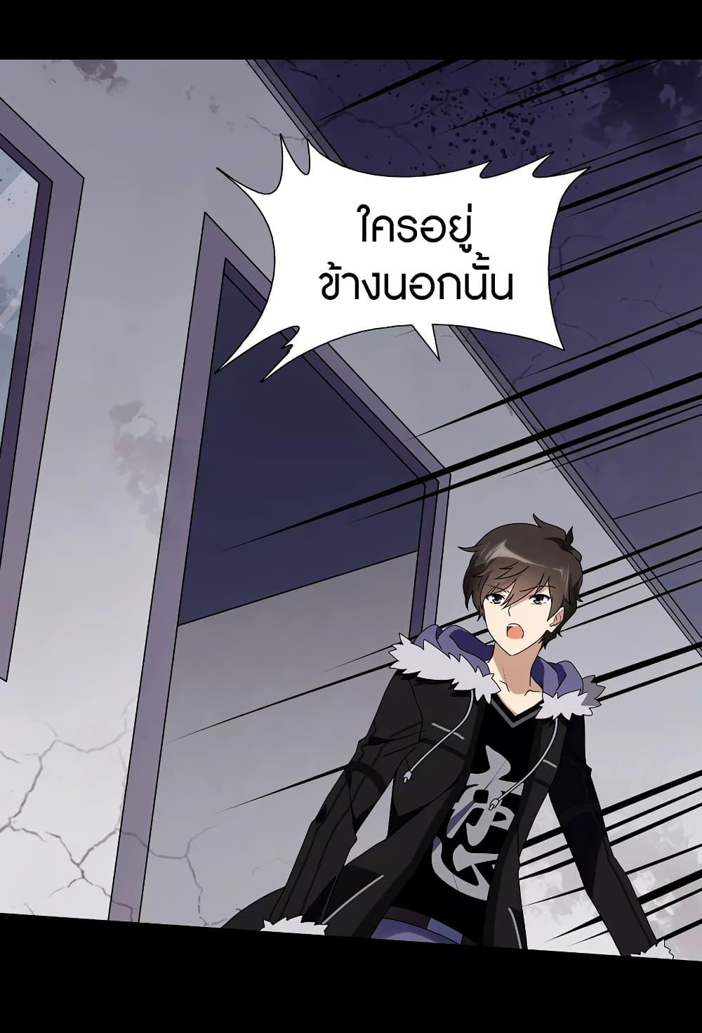 My Girlfriend is a Zombie ตอนที่ 96 รูปที่ 33/45