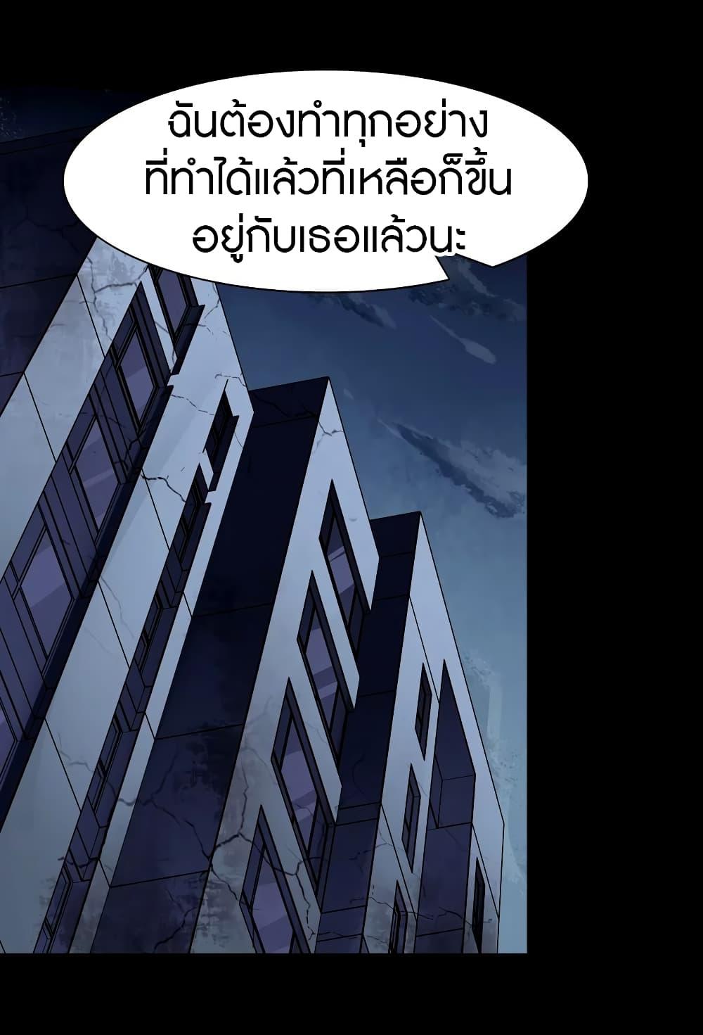 My Girlfriend is a Zombie ตอนที่ 96 รูปที่ 35/45