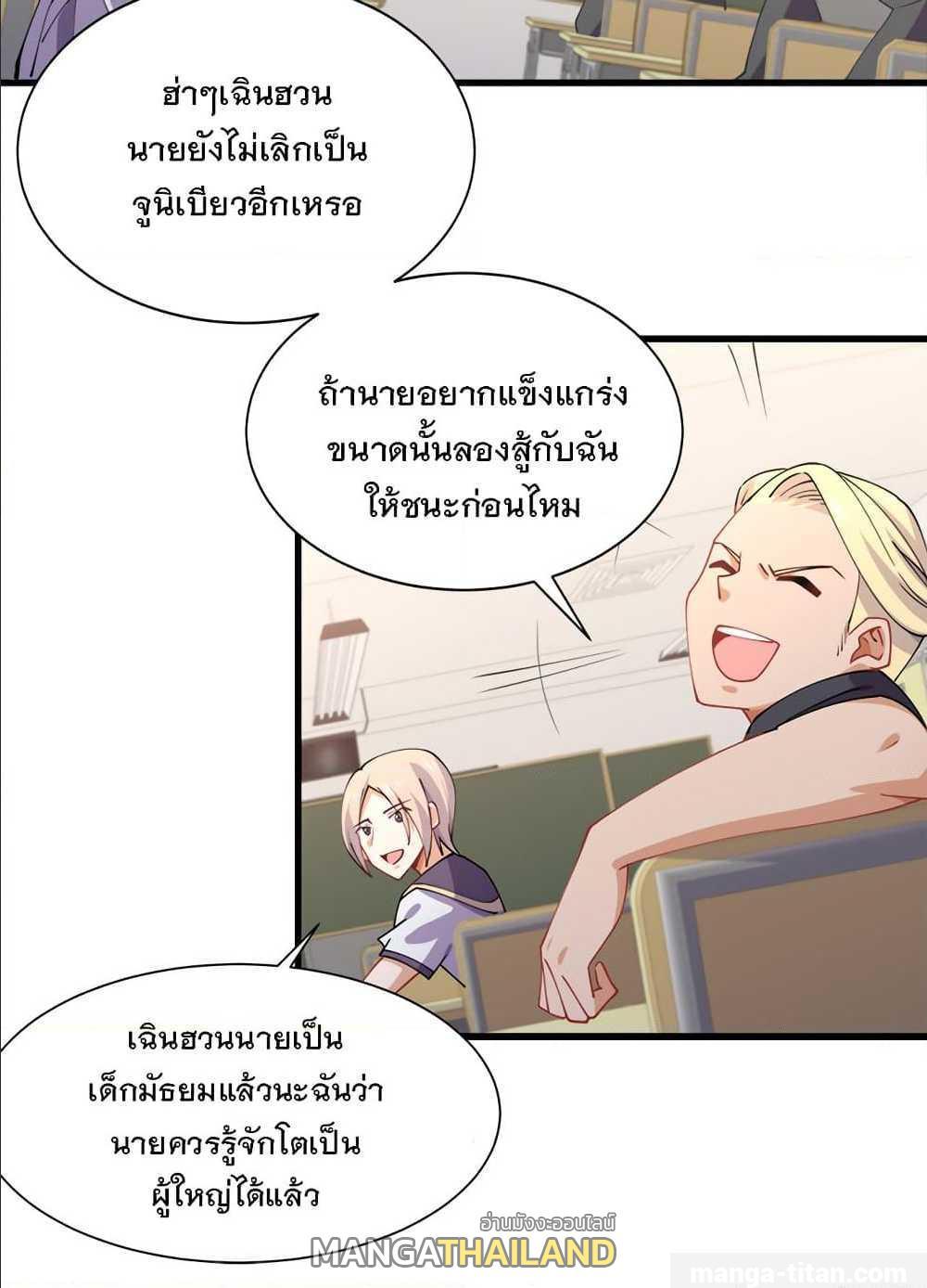 My Girlfriend is Long Aotian ตอนที่ 1 รูปที่ 18/54