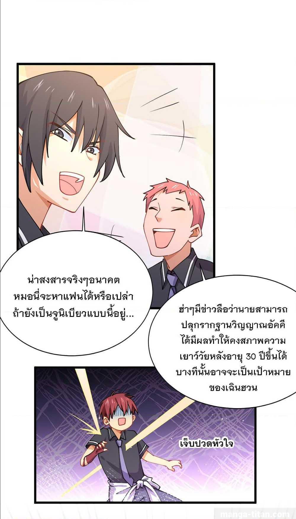 My Girlfriend is Long Aotian ตอนที่ 1 รูปที่ 19/54