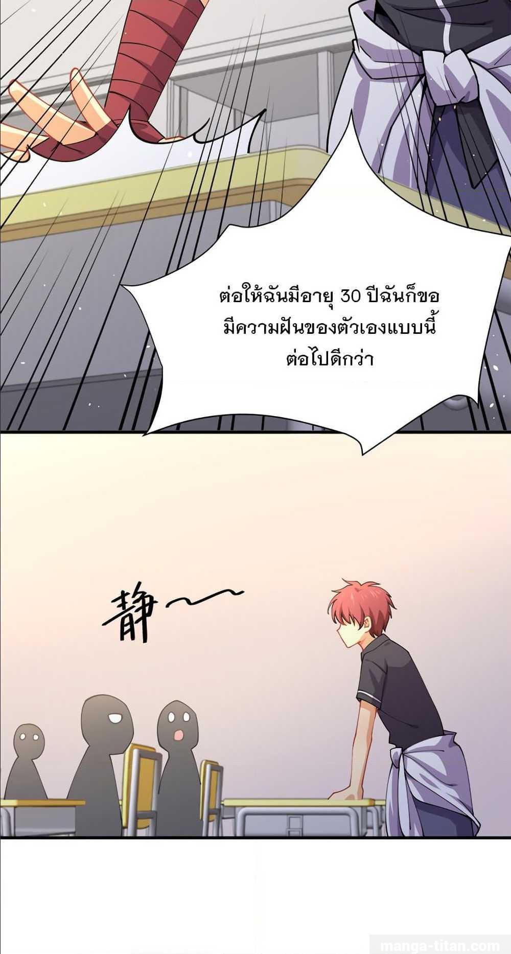 My Girlfriend is Long Aotian ตอนที่ 1 รูปที่ 21/54