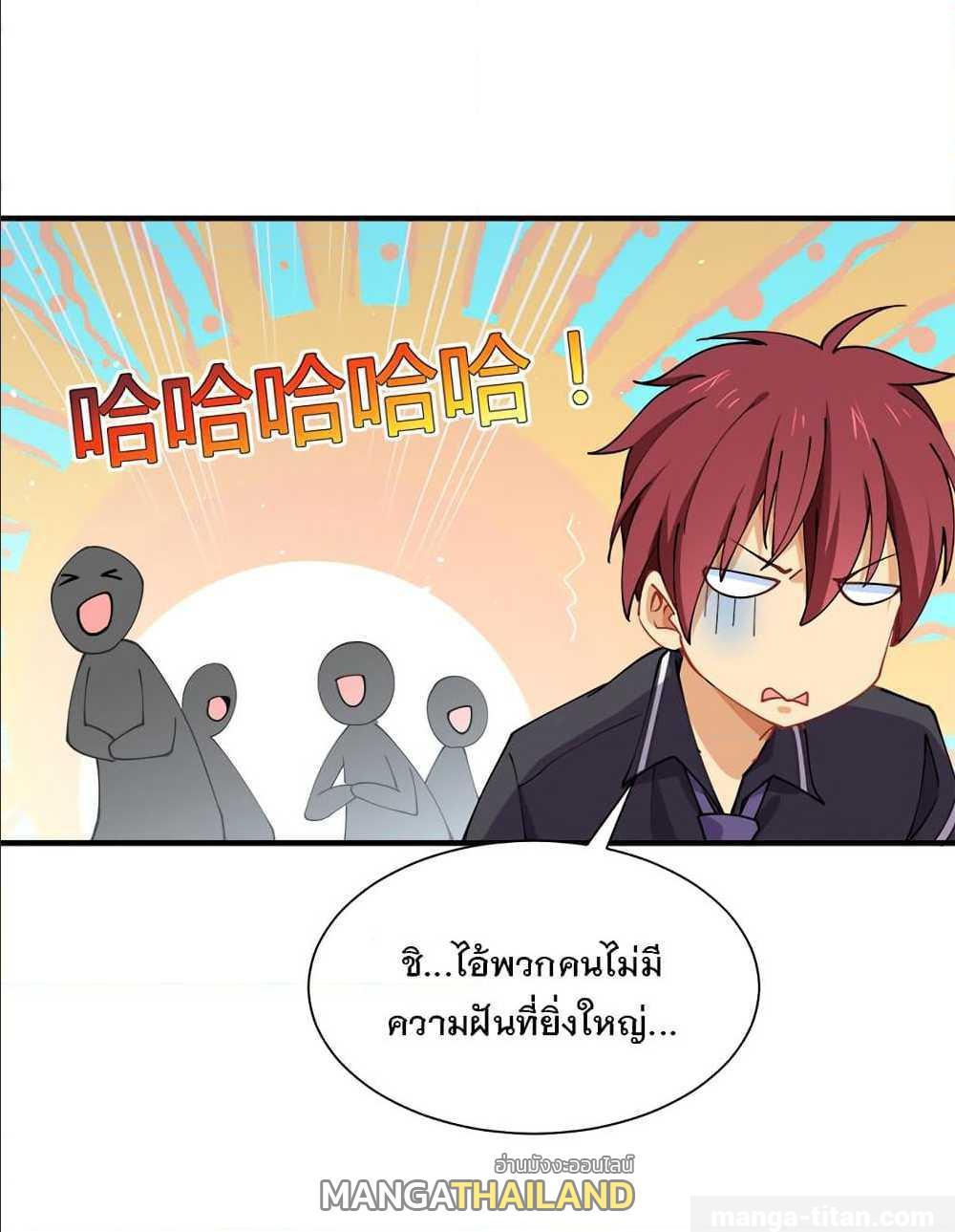 My Girlfriend is Long Aotian ตอนที่ 1 รูปที่ 22/54