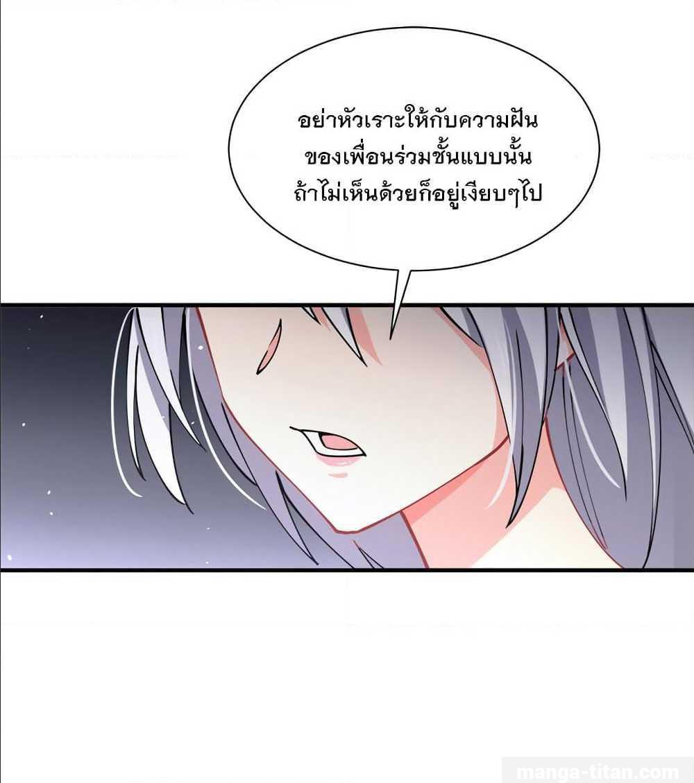 My Girlfriend is Long Aotian ตอนที่ 1 รูปที่ 23/54