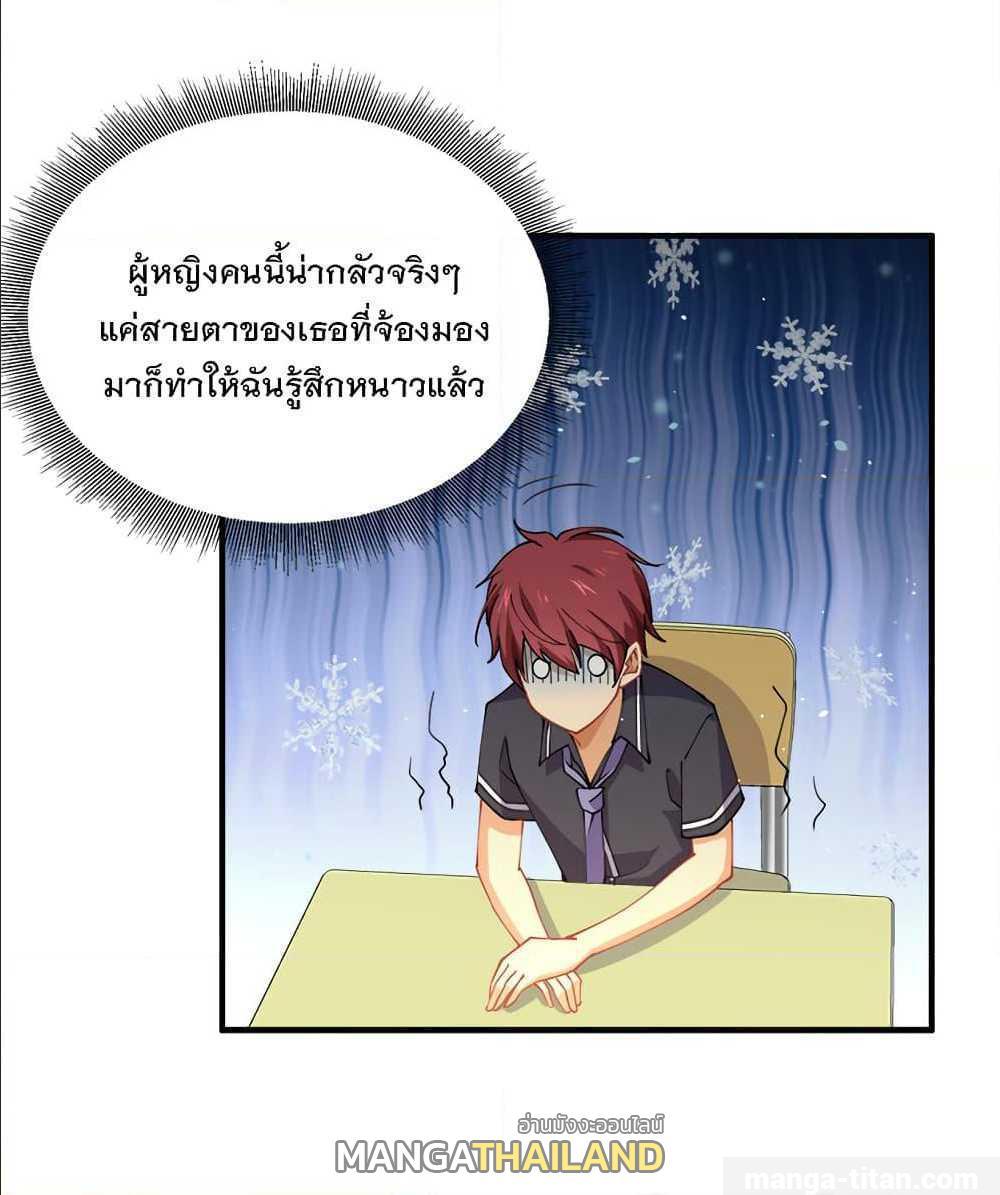 My Girlfriend is Long Aotian ตอนที่ 1 รูปที่ 26/54