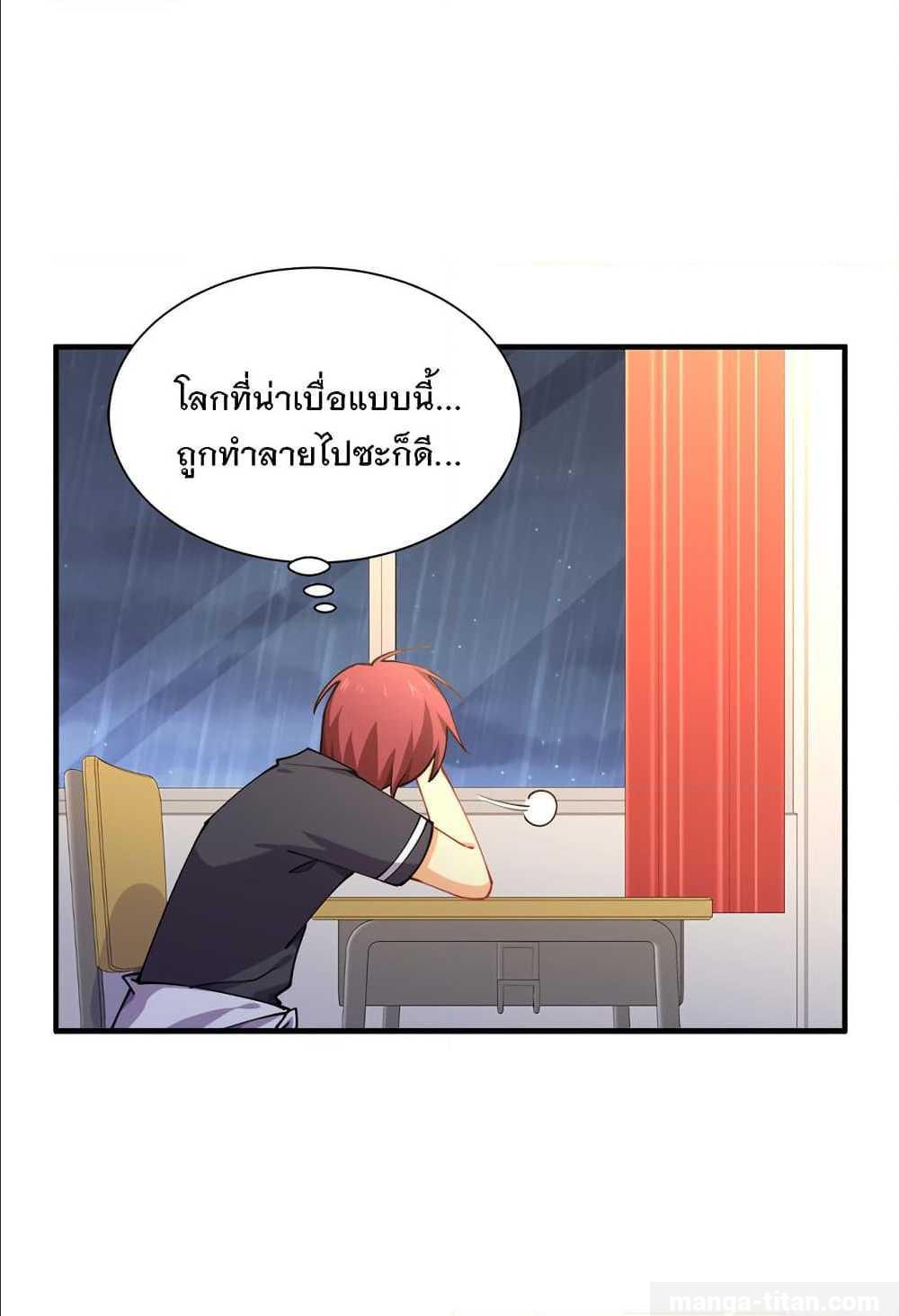 My Girlfriend is Long Aotian ตอนที่ 1 รูปที่ 29/54