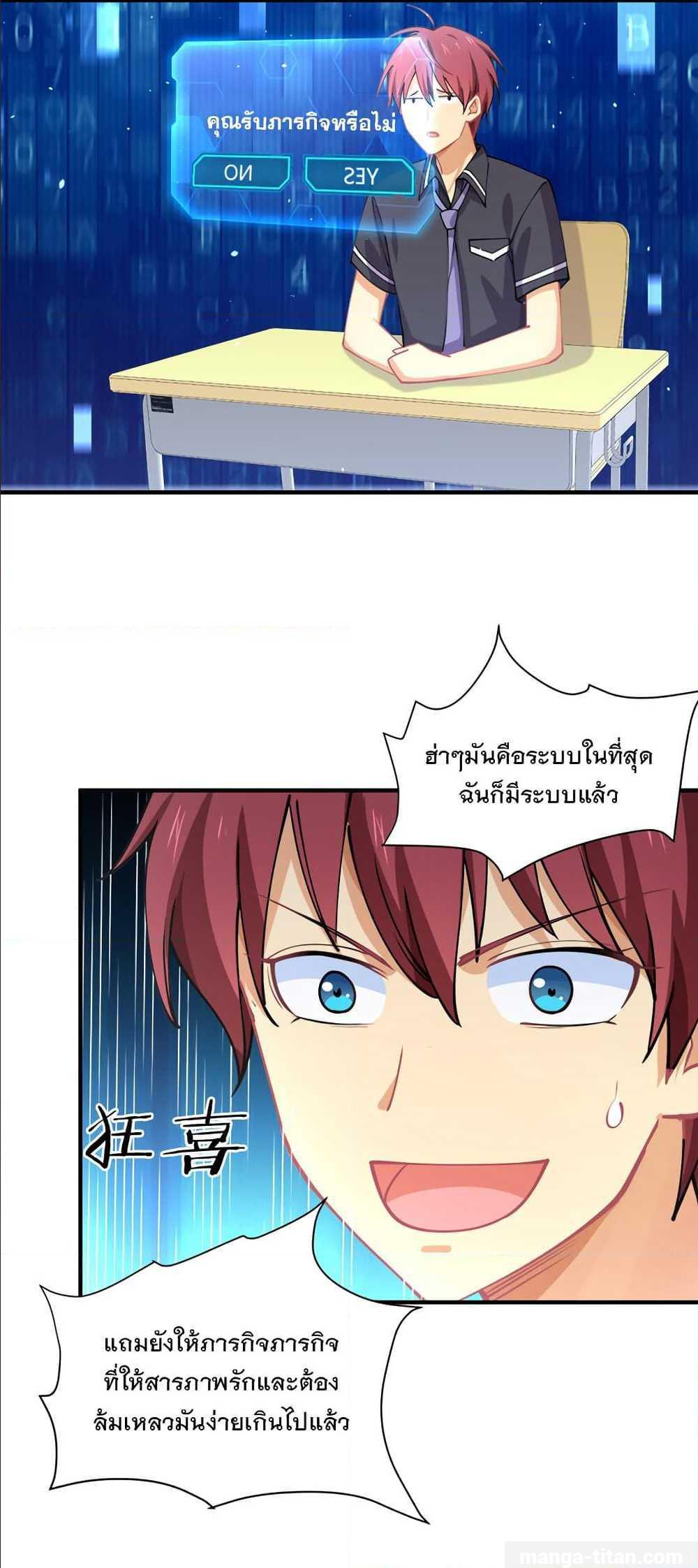 My Girlfriend is Long Aotian ตอนที่ 1 รูปที่ 36/54