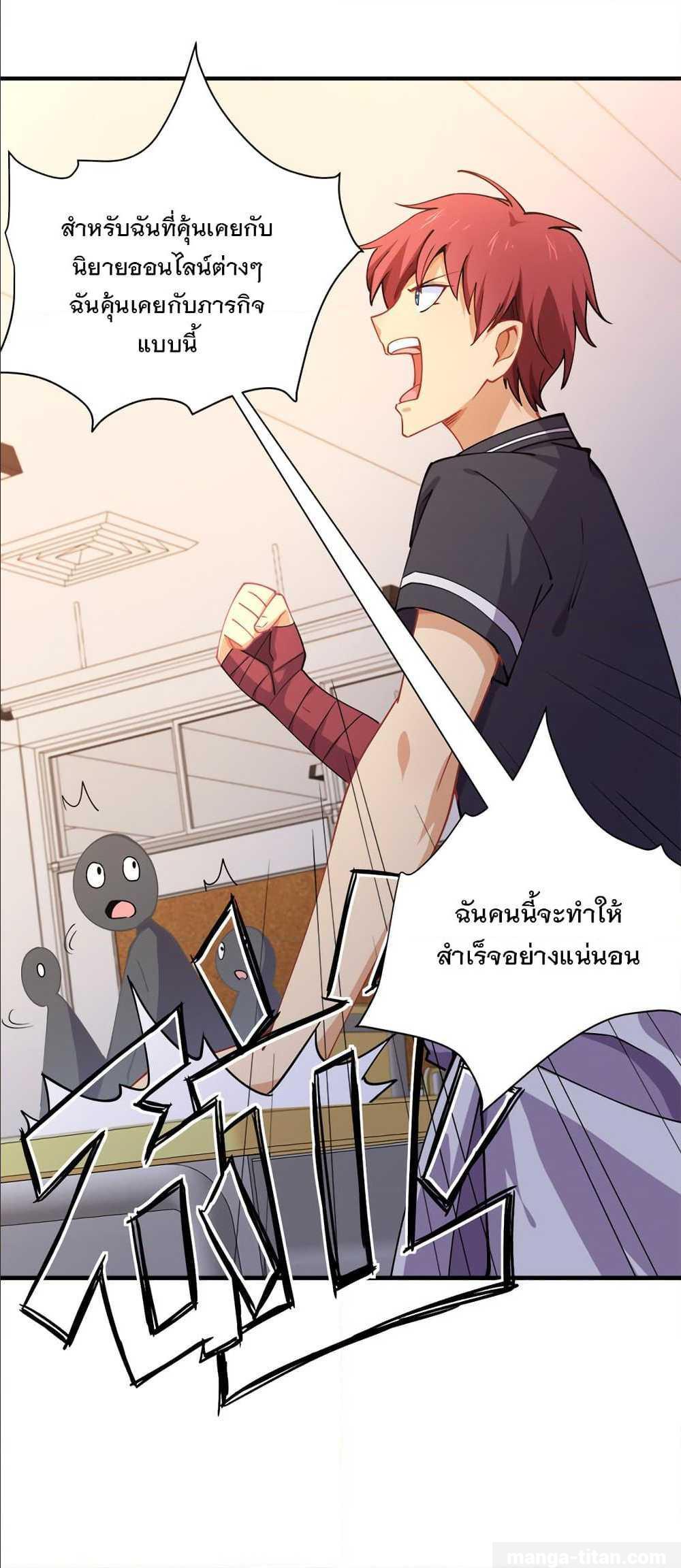 My Girlfriend is Long Aotian ตอนที่ 1 รูปที่ 37/54