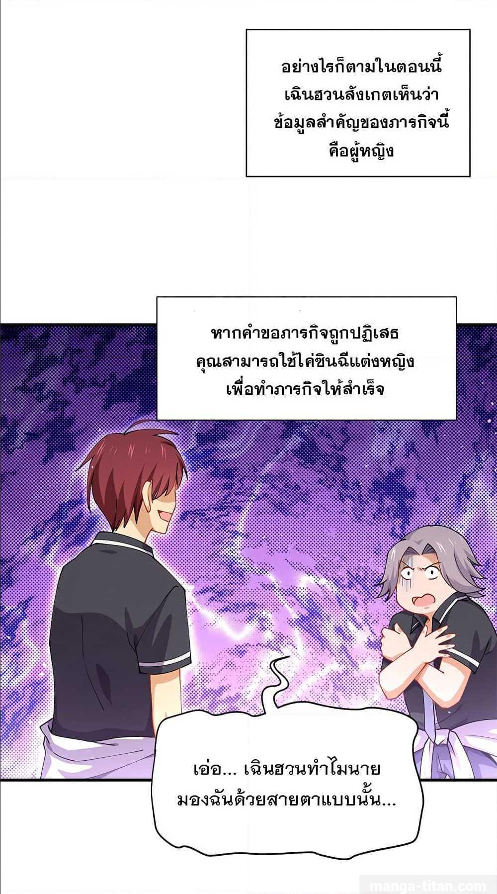 My Girlfriend is Long Aotian ตอนที่ 1 รูปที่ 39/54