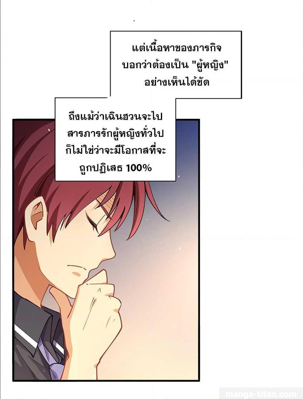 My Girlfriend is Long Aotian ตอนที่ 1 รูปที่ 40/54