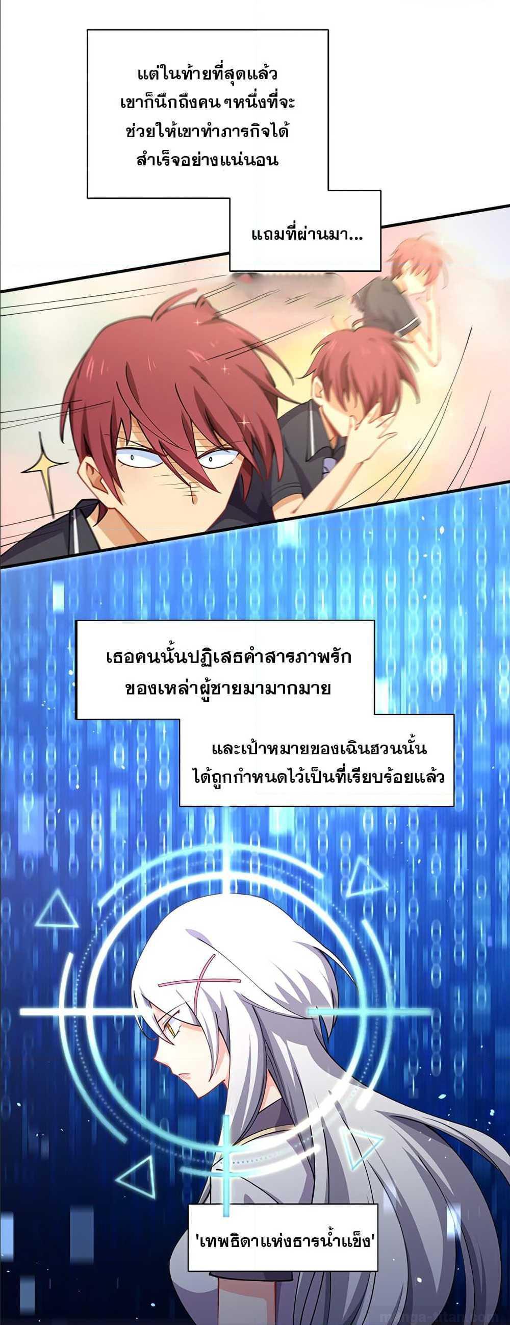 My Girlfriend is Long Aotian ตอนที่ 1 รูปที่ 41/54