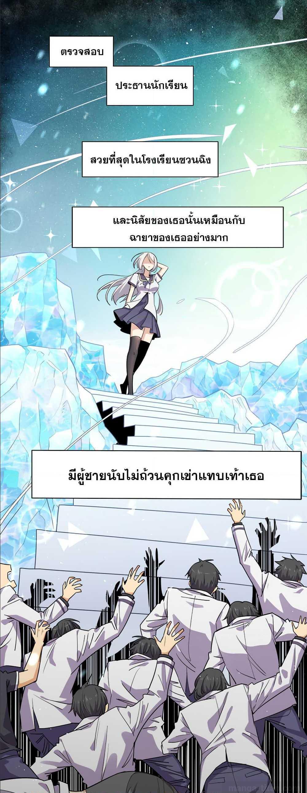 My Girlfriend is Long Aotian ตอนที่ 1 รูปที่ 42/54