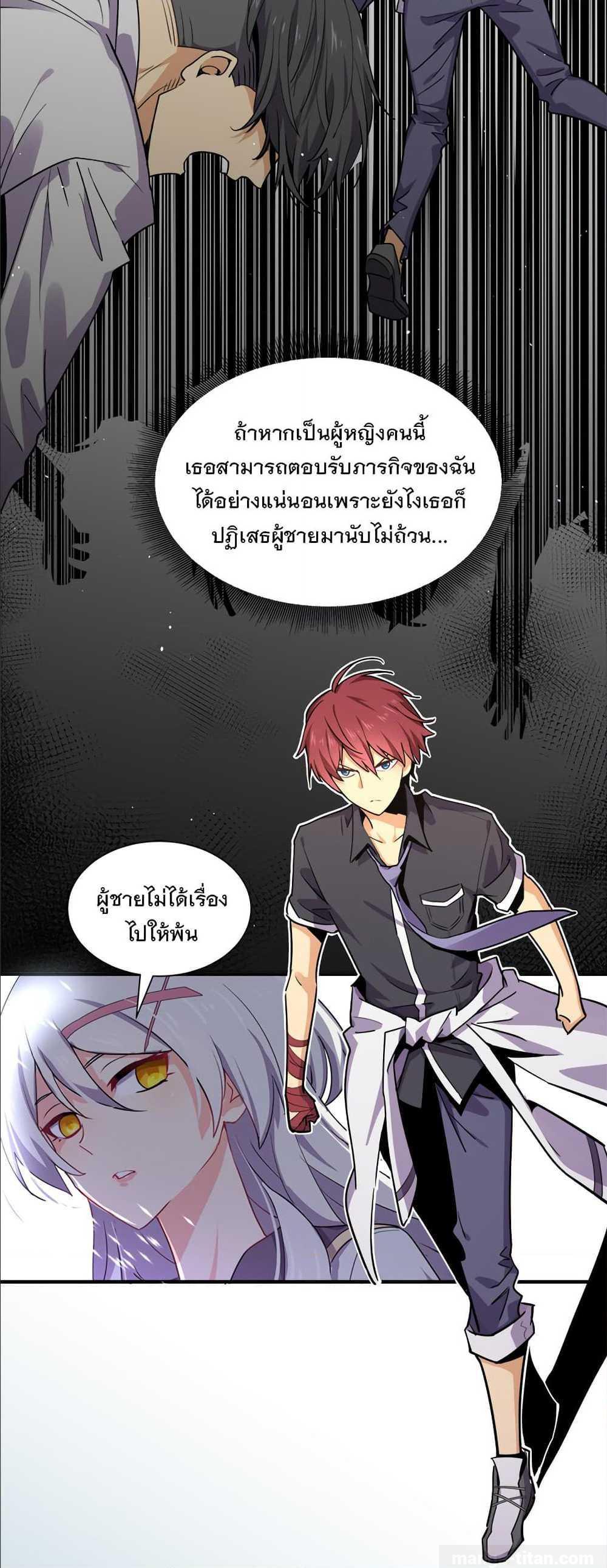 My Girlfriend is Long Aotian ตอนที่ 1 รูปที่ 43/54